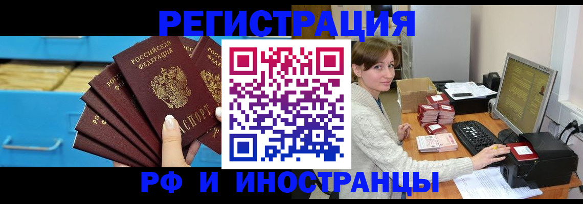 прописка ребенка в Моздоке