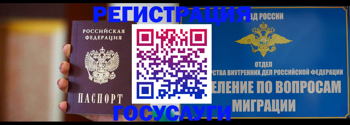прописка паспорт в Моздоке