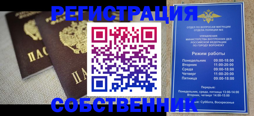 временная регистрация адрес в Моздоке